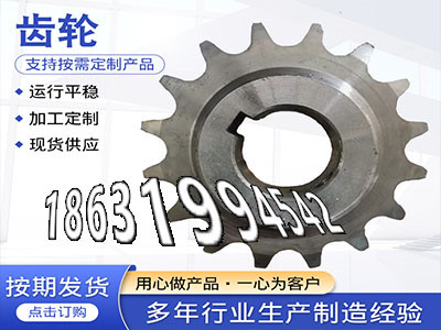 弧齿大轮全新的斗式提升机链轮源头厂家切菜机齿轮保养小模数齿轮如何实用2.5模数可以做加工齿轮怎么选购4模数可以买到传动齿轮如何实用·？